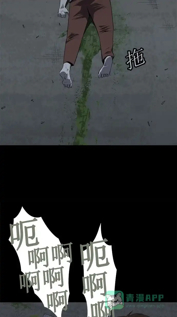 《虫穴》第36话 第34页