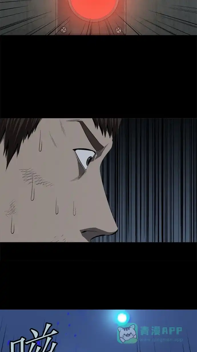 《虫穴》第36话 第53页