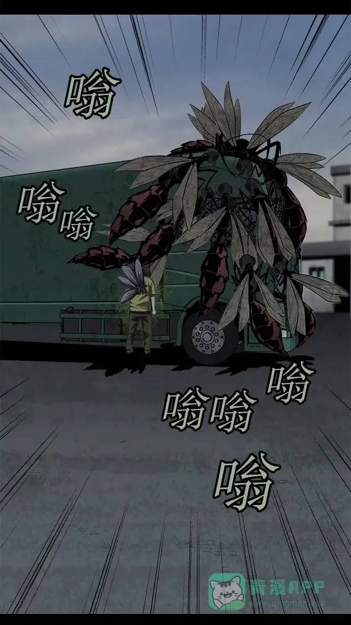 《虫穴》第36话 第23页