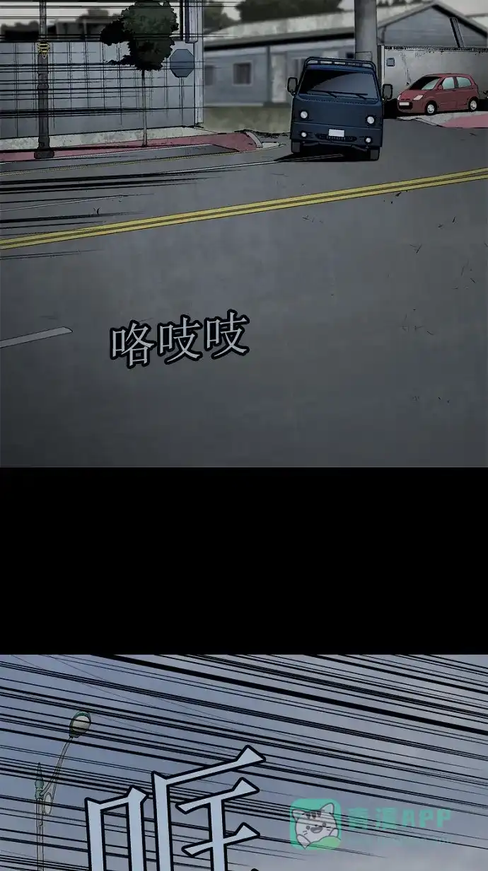 《虫穴》第37话 第38页