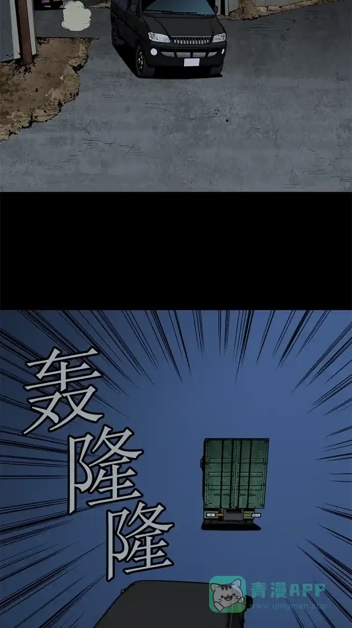 《虫穴》第37话 第26页