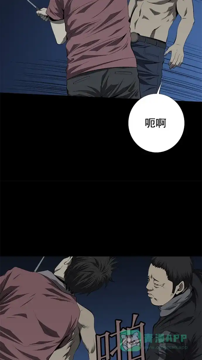 《虫穴》第37话 第59页
