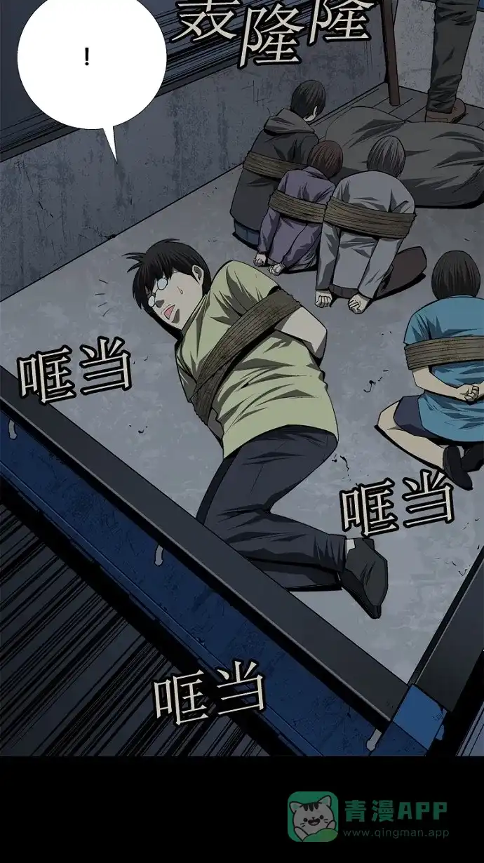 《虫穴》第37话 第15页