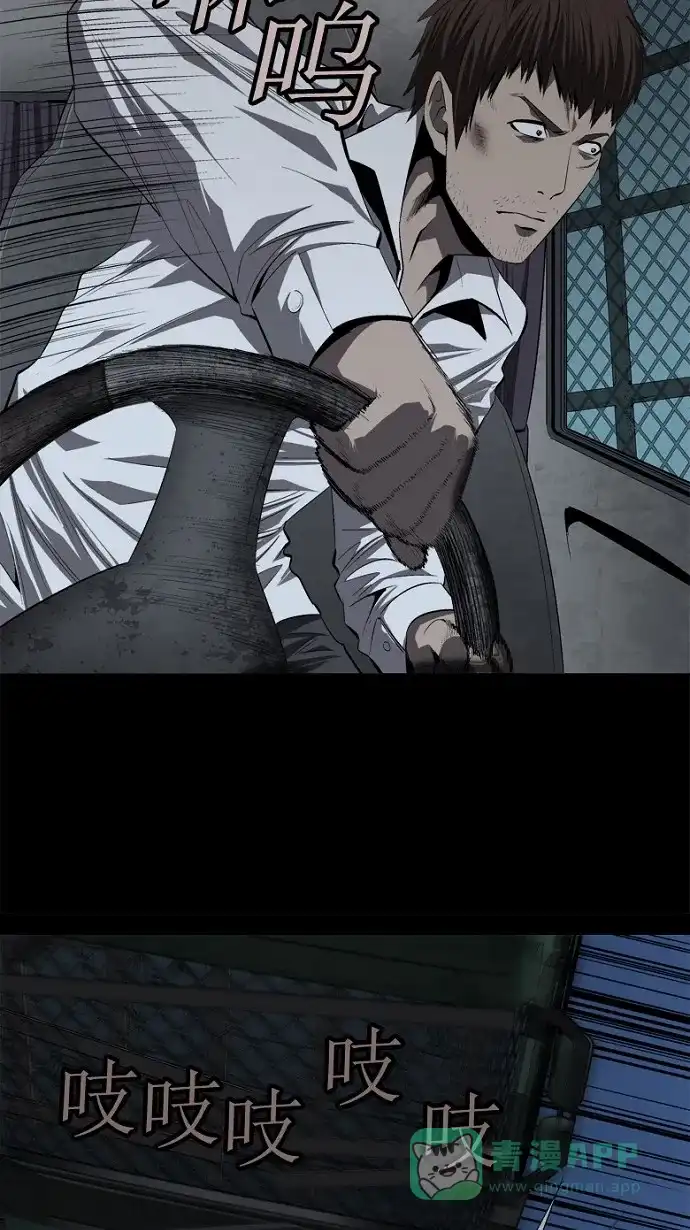 《虫穴》第37话 第46页
