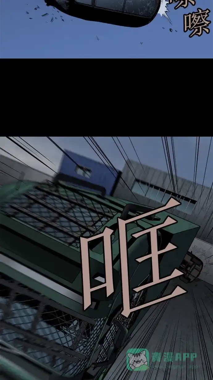 《虫穴》第37话 第33页
