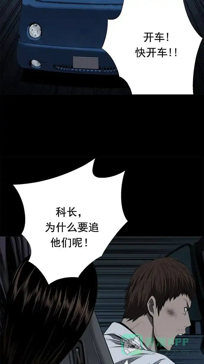 《虫穴》第37话 第36页