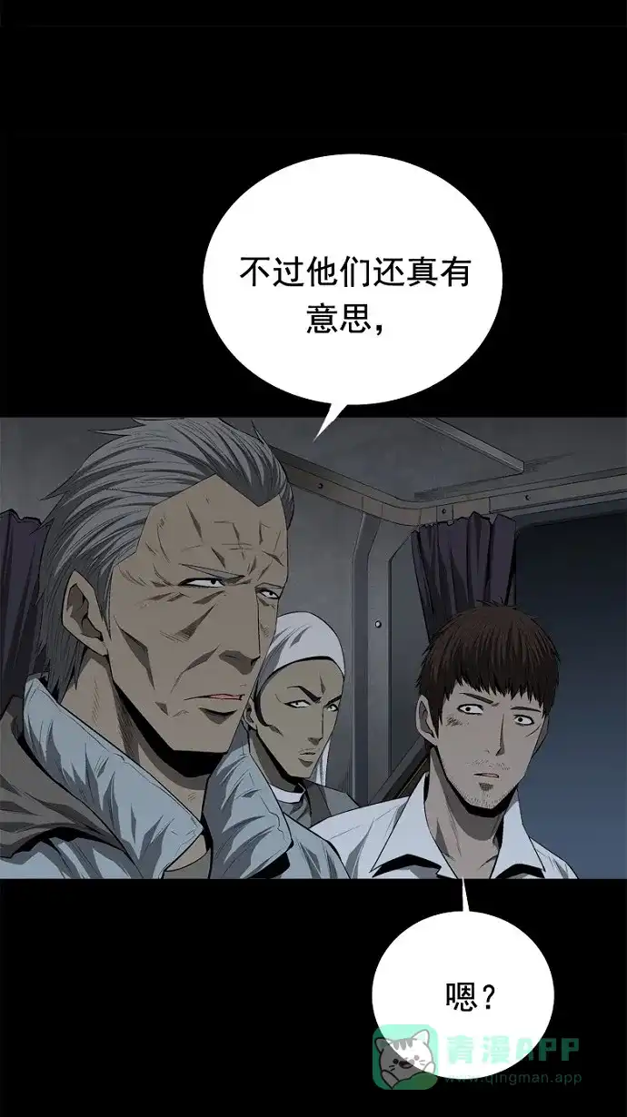 《虫穴》第37话 第7页