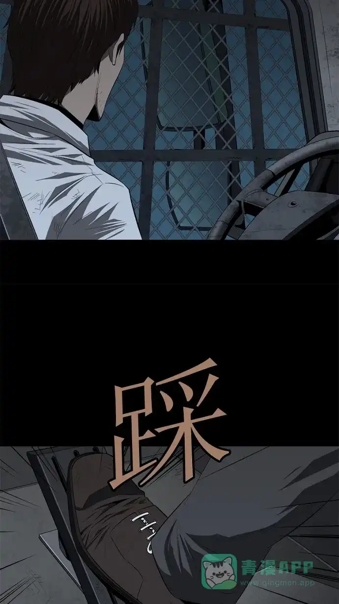 《虫穴》第37话 第29页
