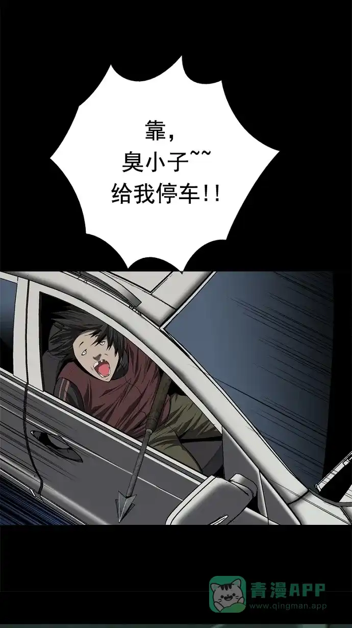《虫穴》第37话 第41页