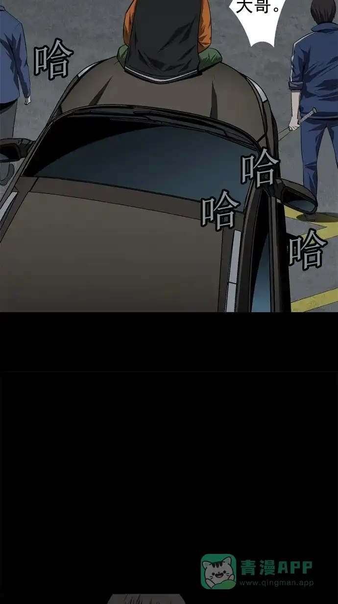 《虫穴》第37话 第64页