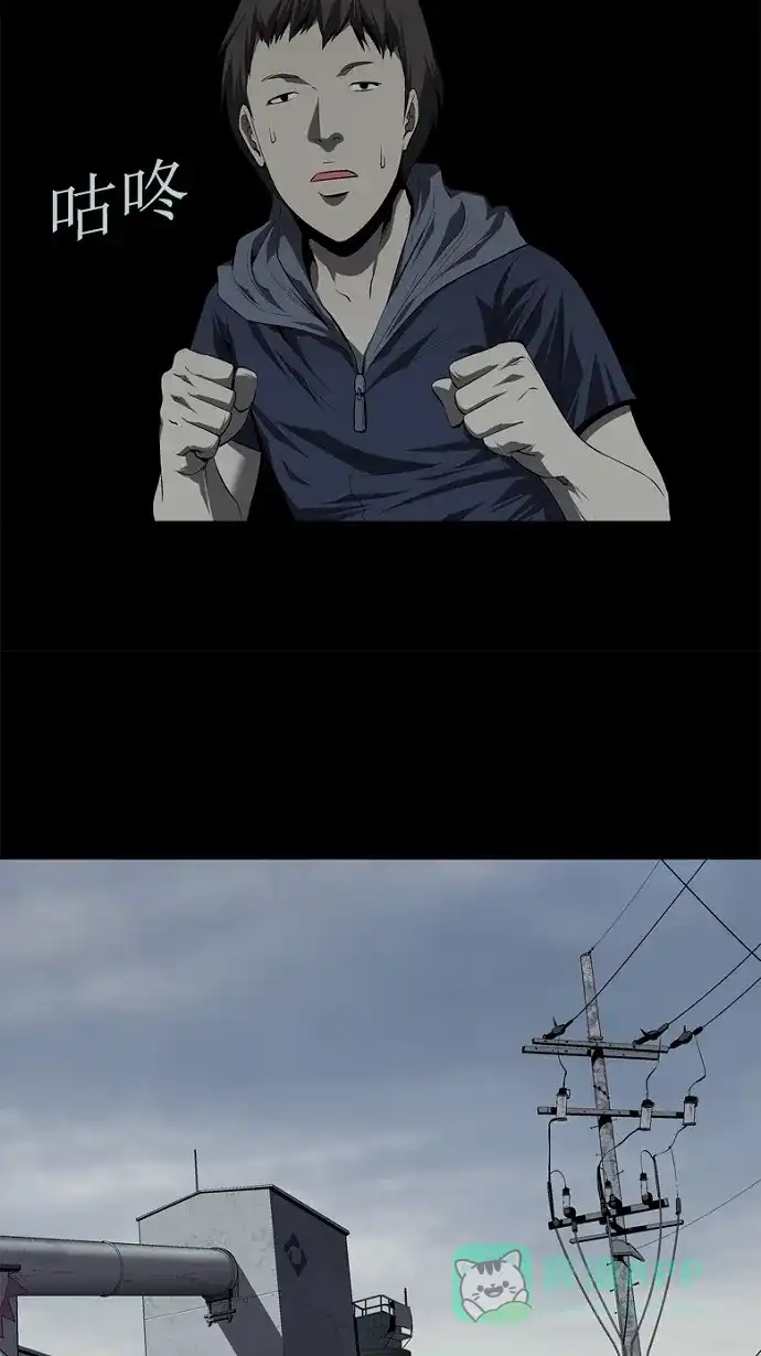 《虫穴》第37话 第65页