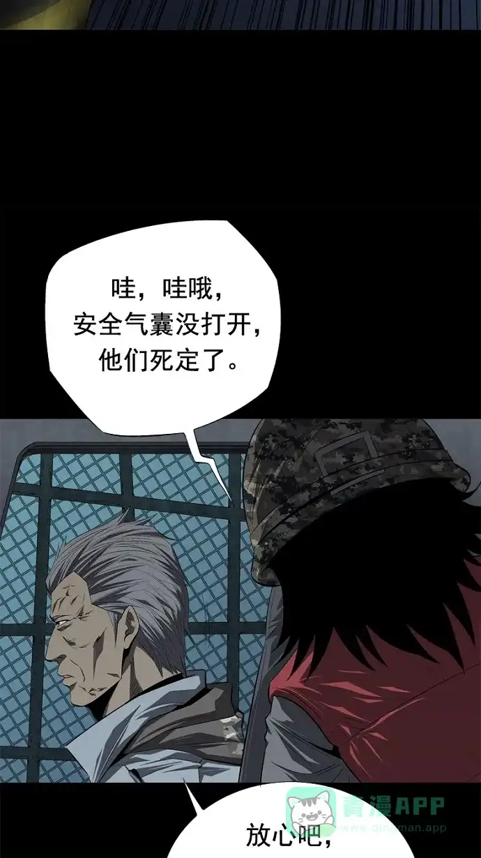 《虫穴》第37话 第50页