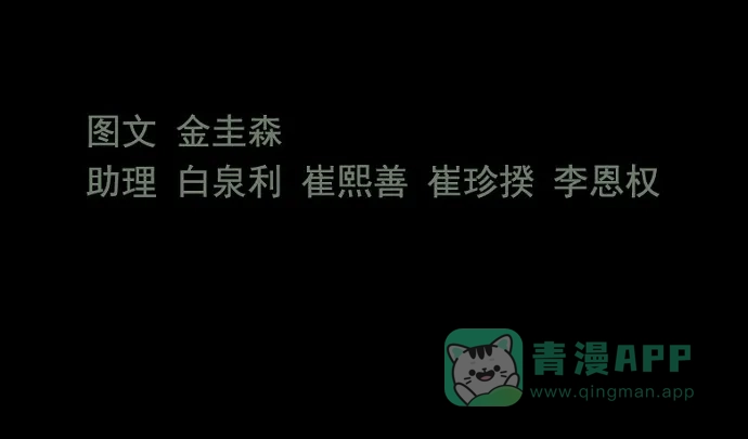 《虫穴》第37话 第78页