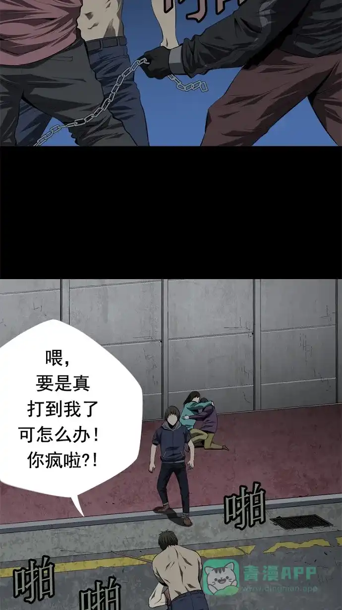 《虫穴》第37话 第60页