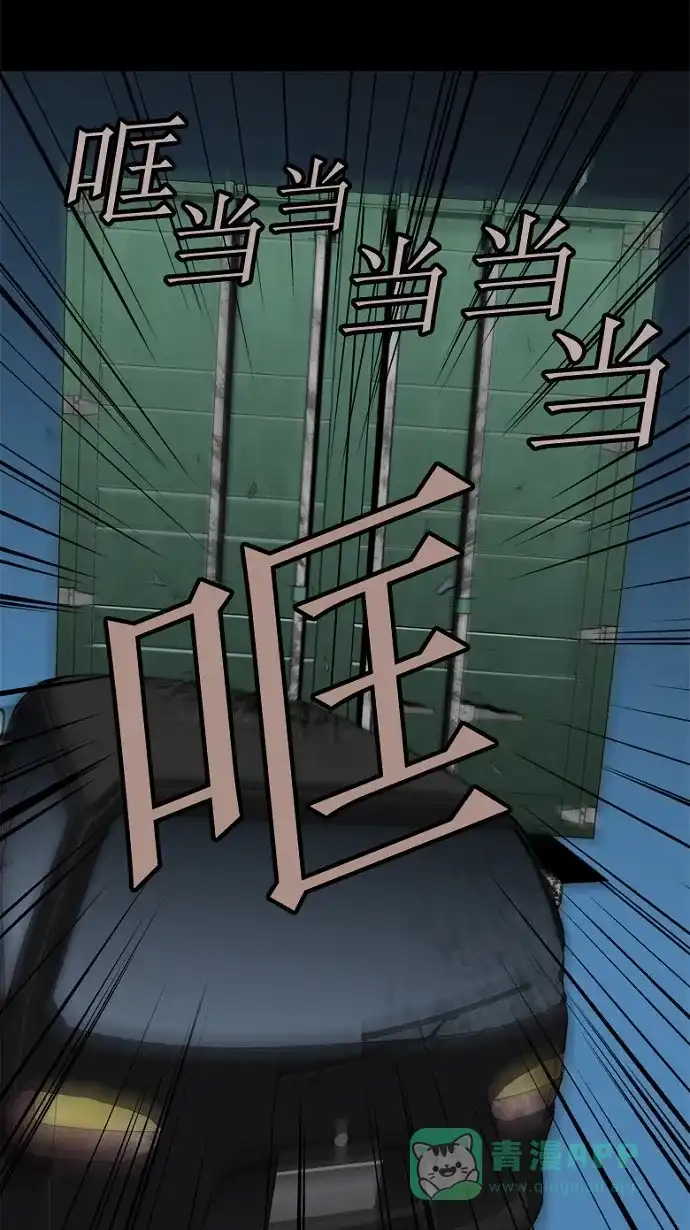 《虫穴》第37话 第31页