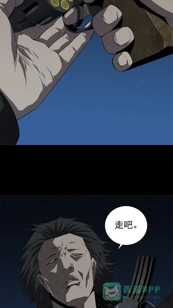 《虫穴》第37话 第76页