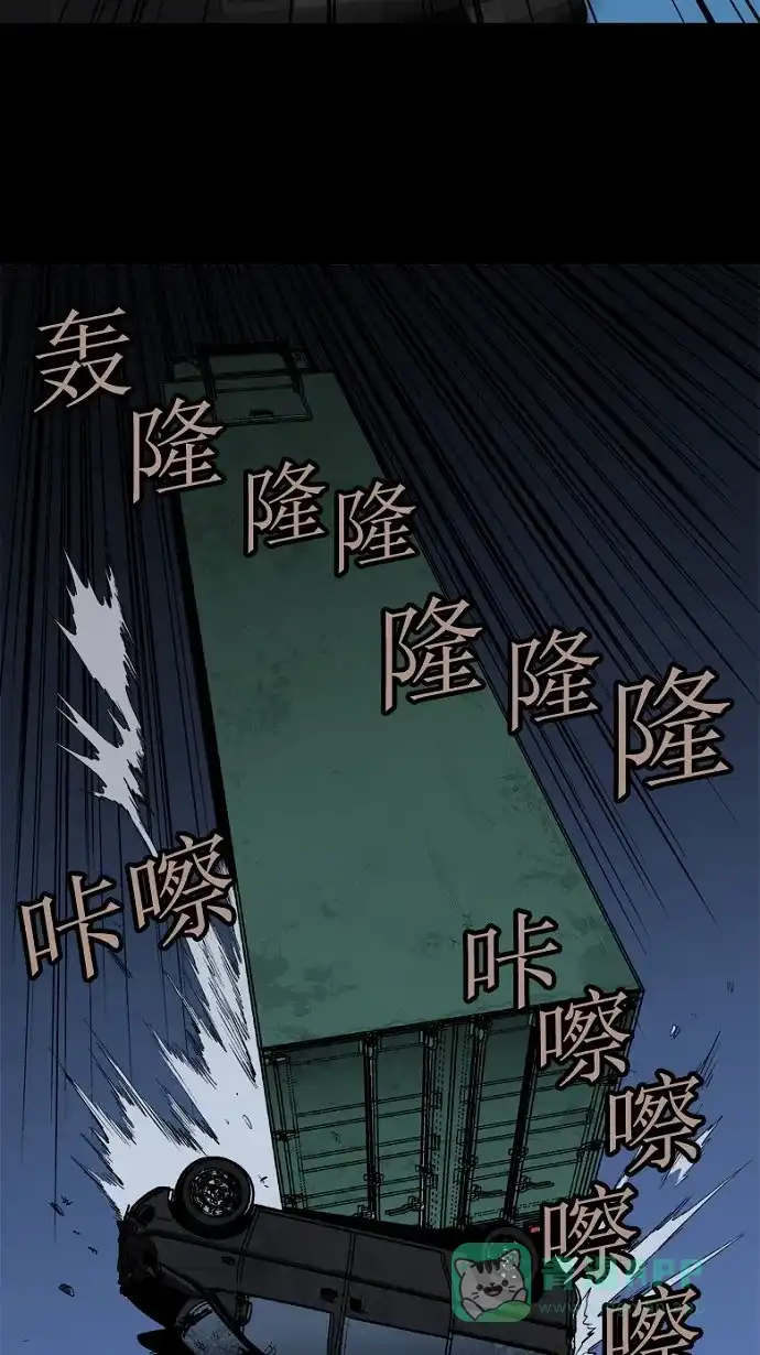 《虫穴》第37话 第32页
