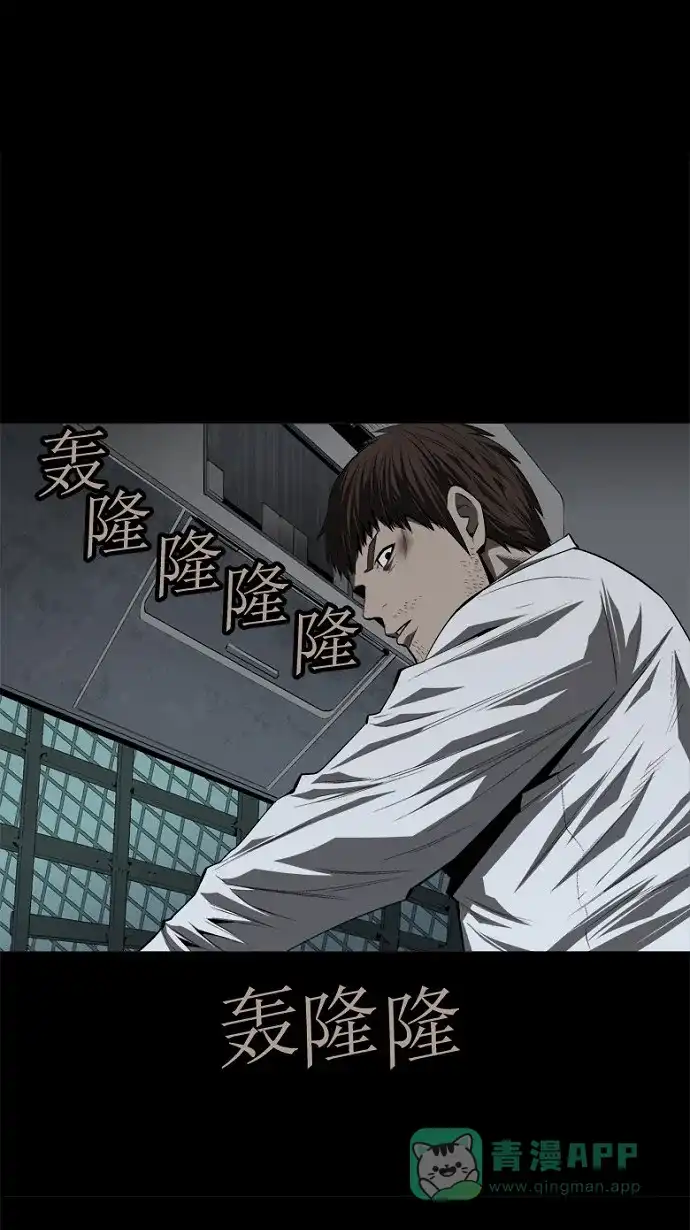 《虫穴》第37话 第43页
