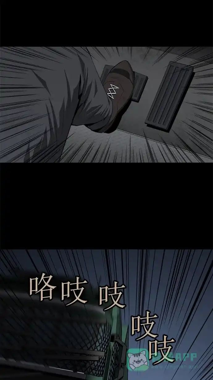 《虫穴》第37话 第44页
