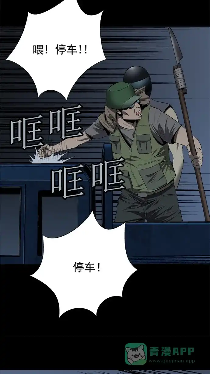 《虫穴》第37话 第20页