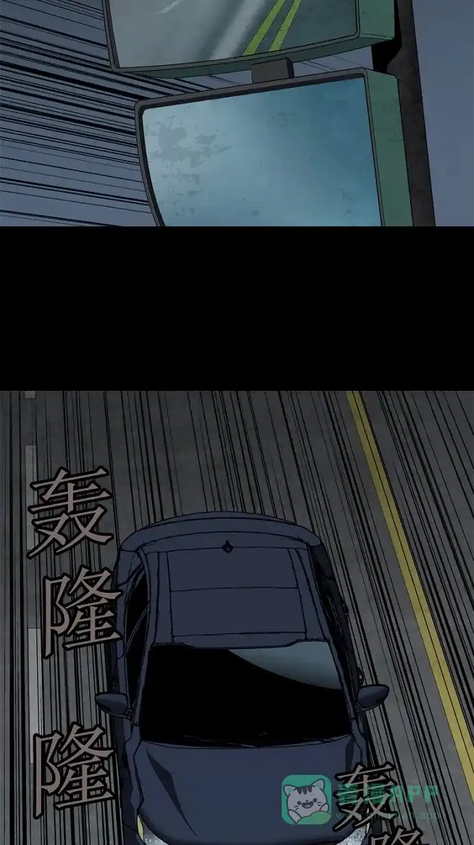 《虫穴》第37话 第52页