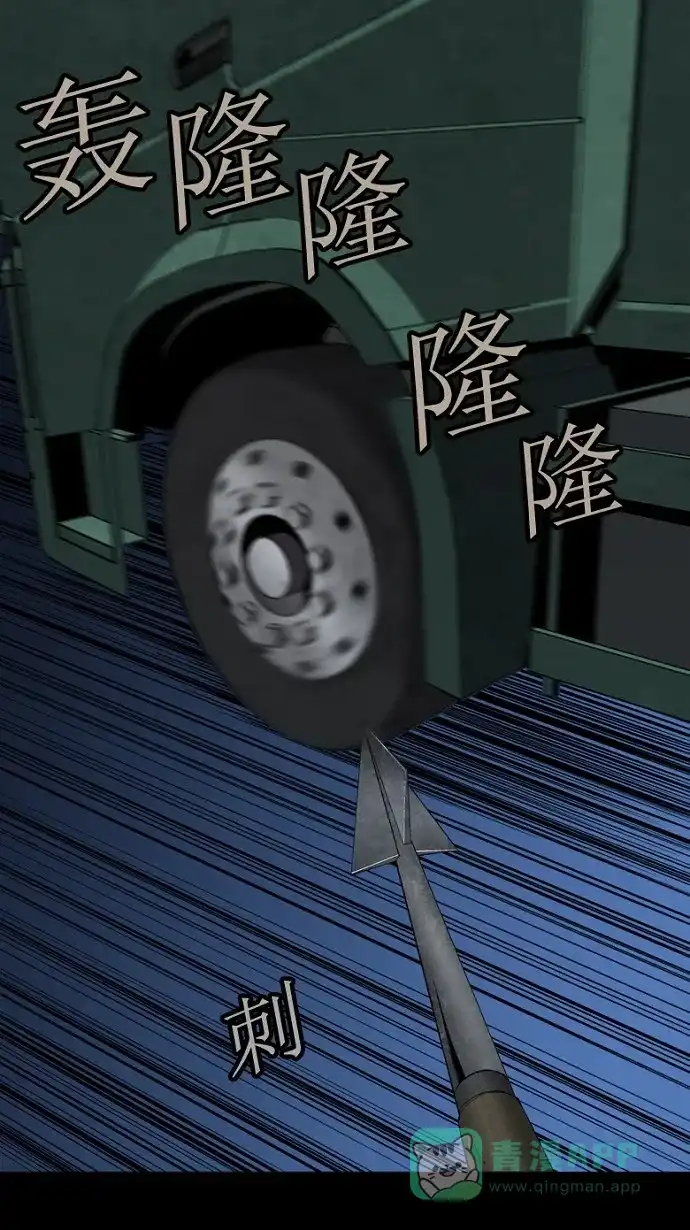 《虫穴》第37话 第42页