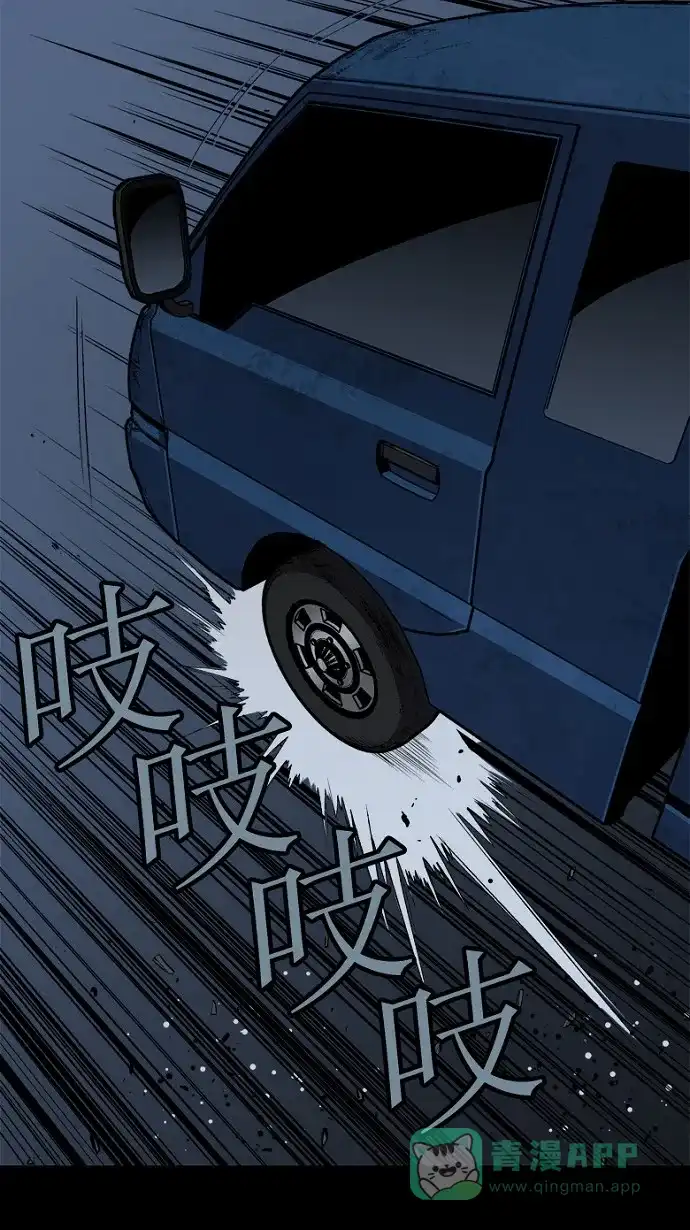 《虫穴》第37话 第21页
