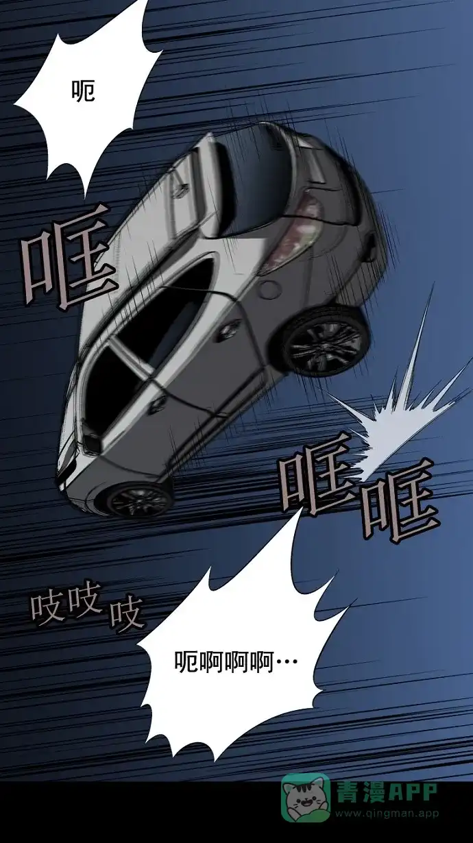 《虫穴》第37话 第48页