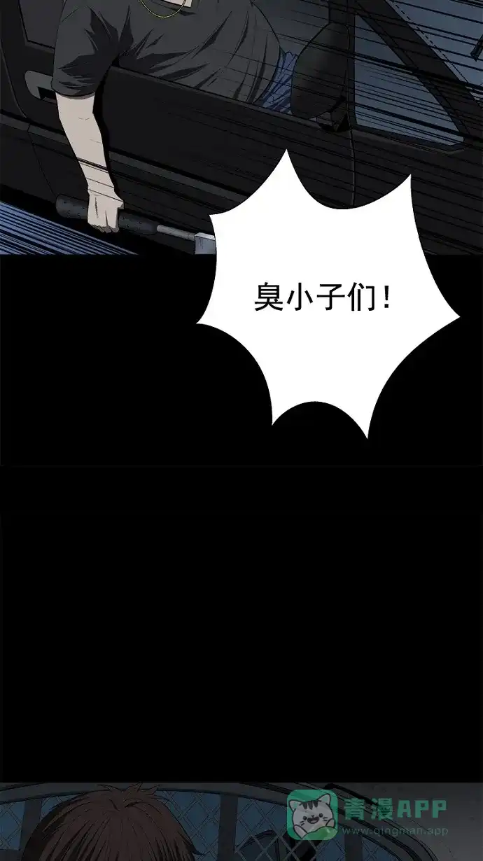 《虫穴》第37话 第28页