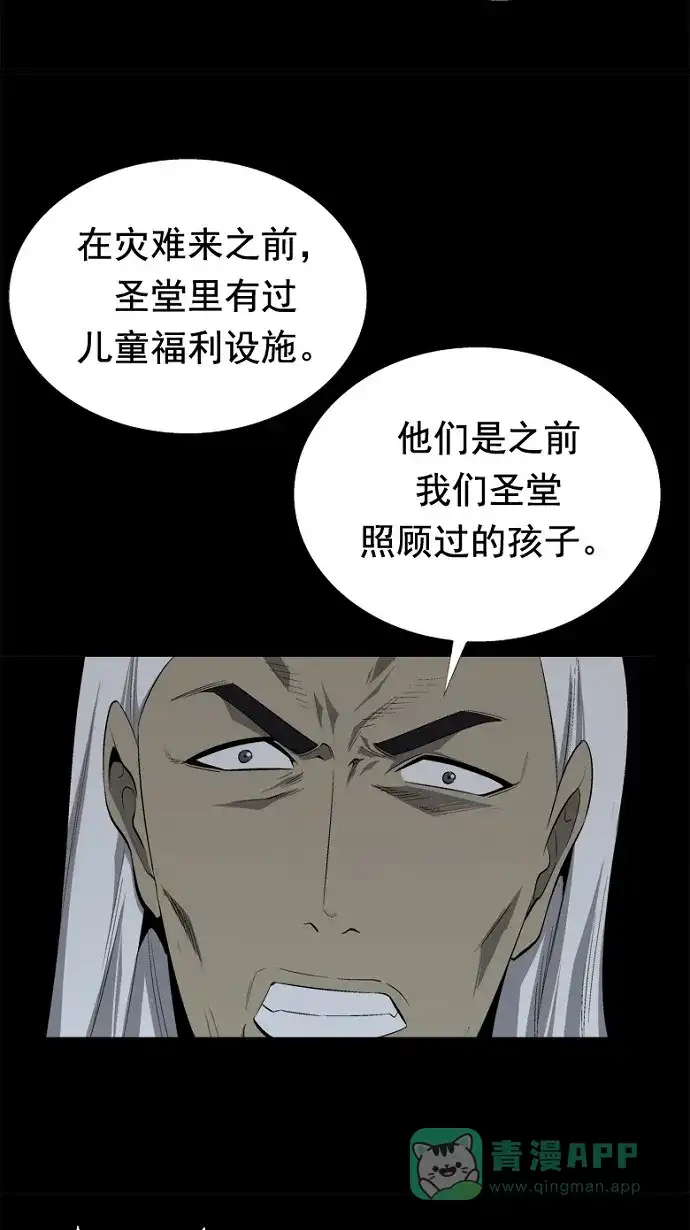 《虫穴》第37话 第4页