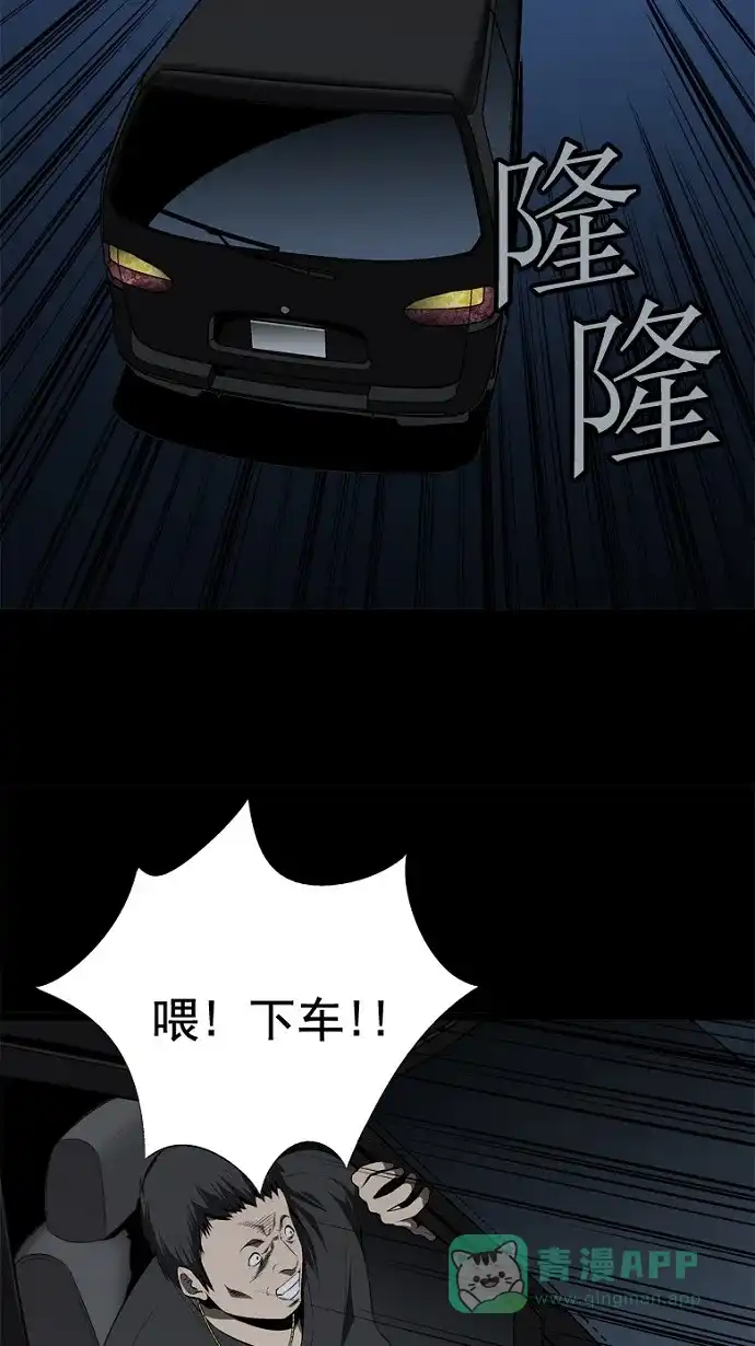 《虫穴》第37话 第27页