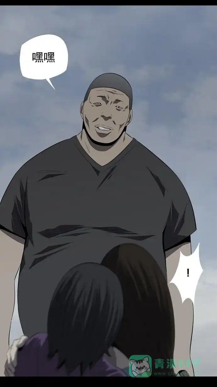 《虫穴》第37话 第71页