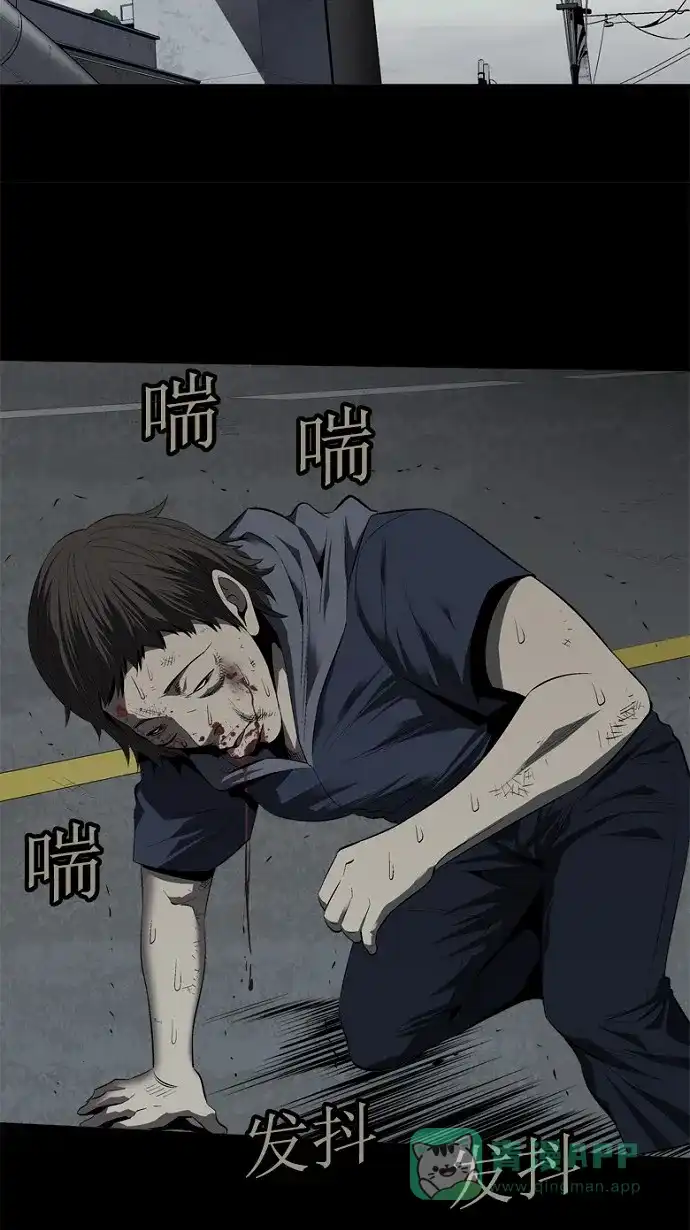 《虫穴》第37话 第66页