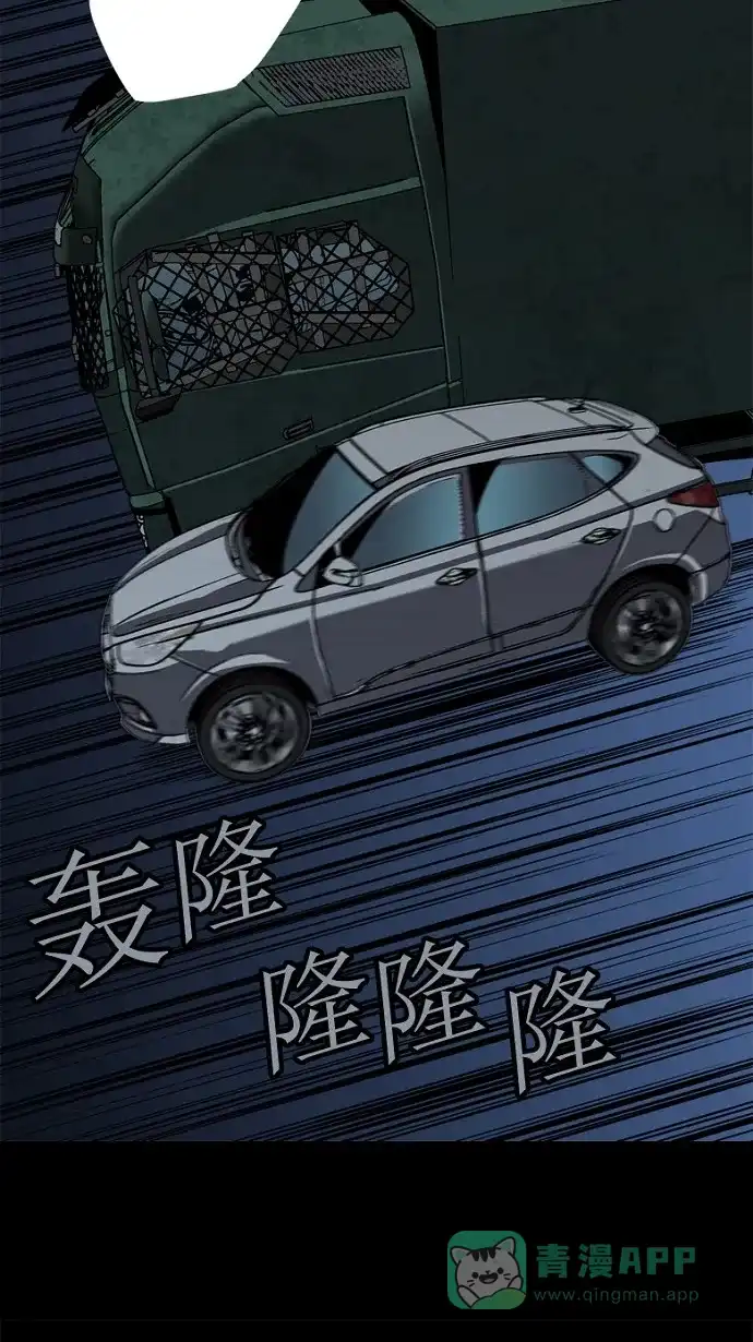 《虫穴》第37话 第40页