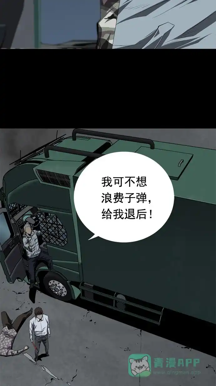 《虫穴》第38话 第16页