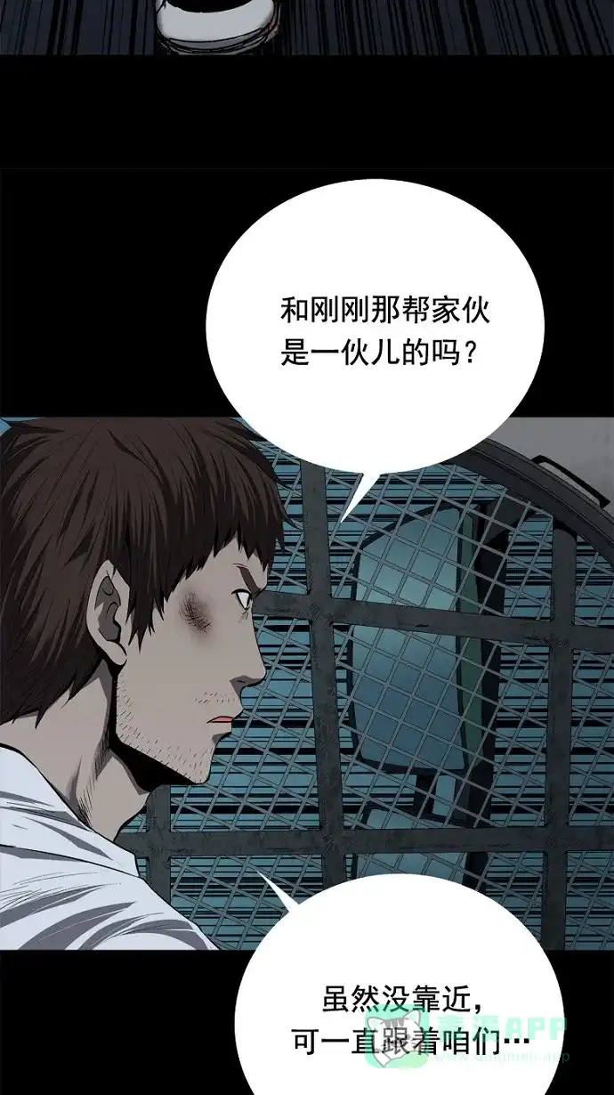 《虫穴》第38话 第3页