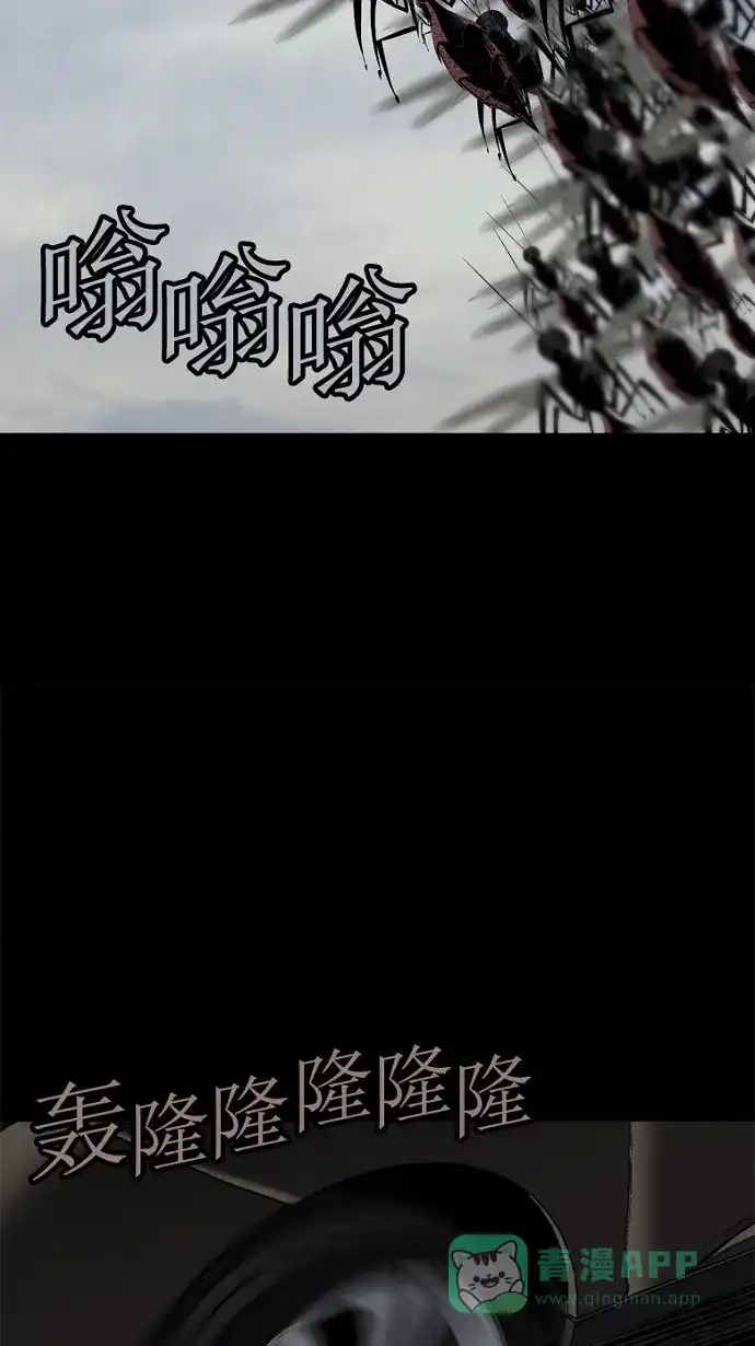 《虫穴》第38话 第67页