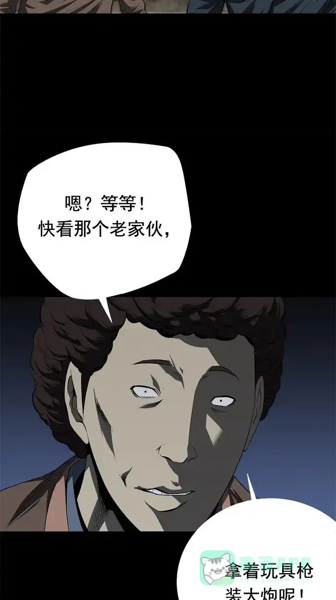 《虫穴》第38话 第18页