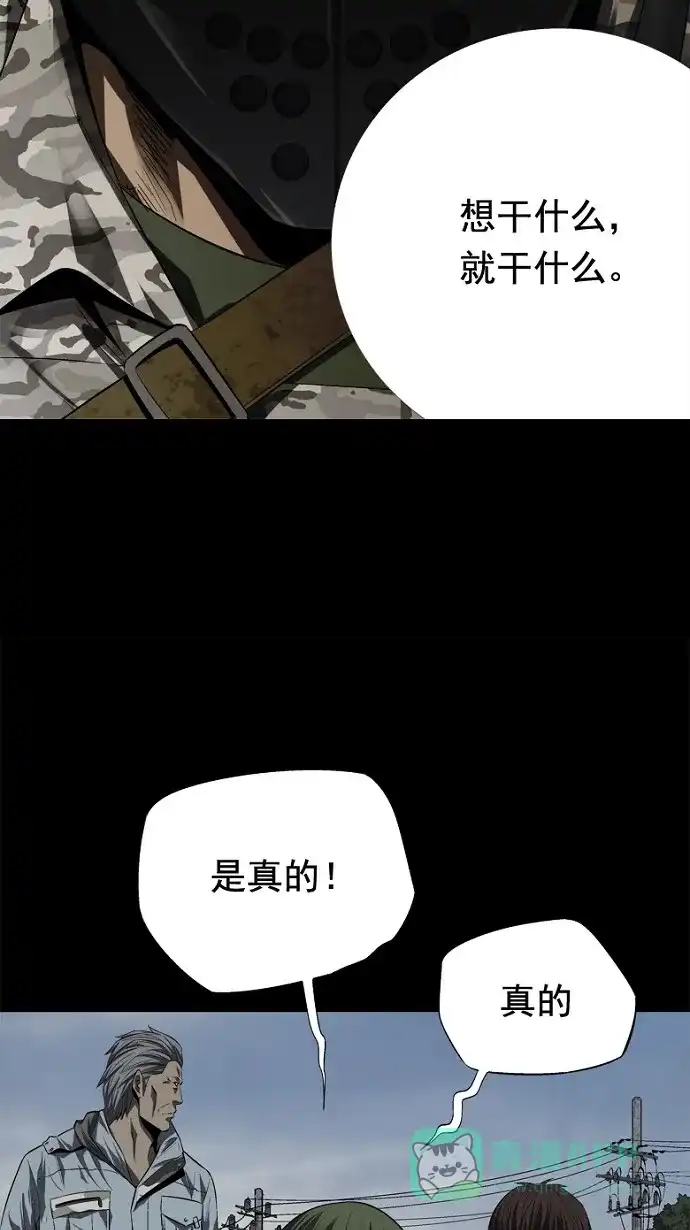 《虫穴》第38话 第40页