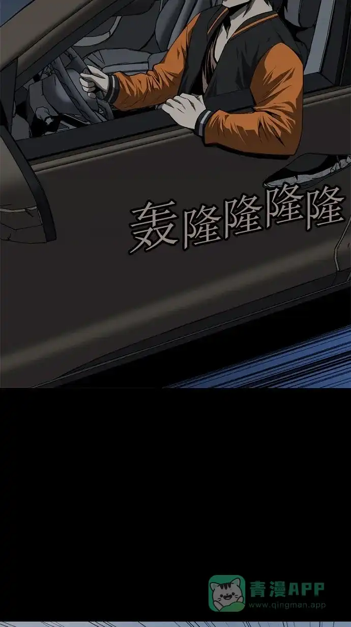 《虫穴》第38话 第69页