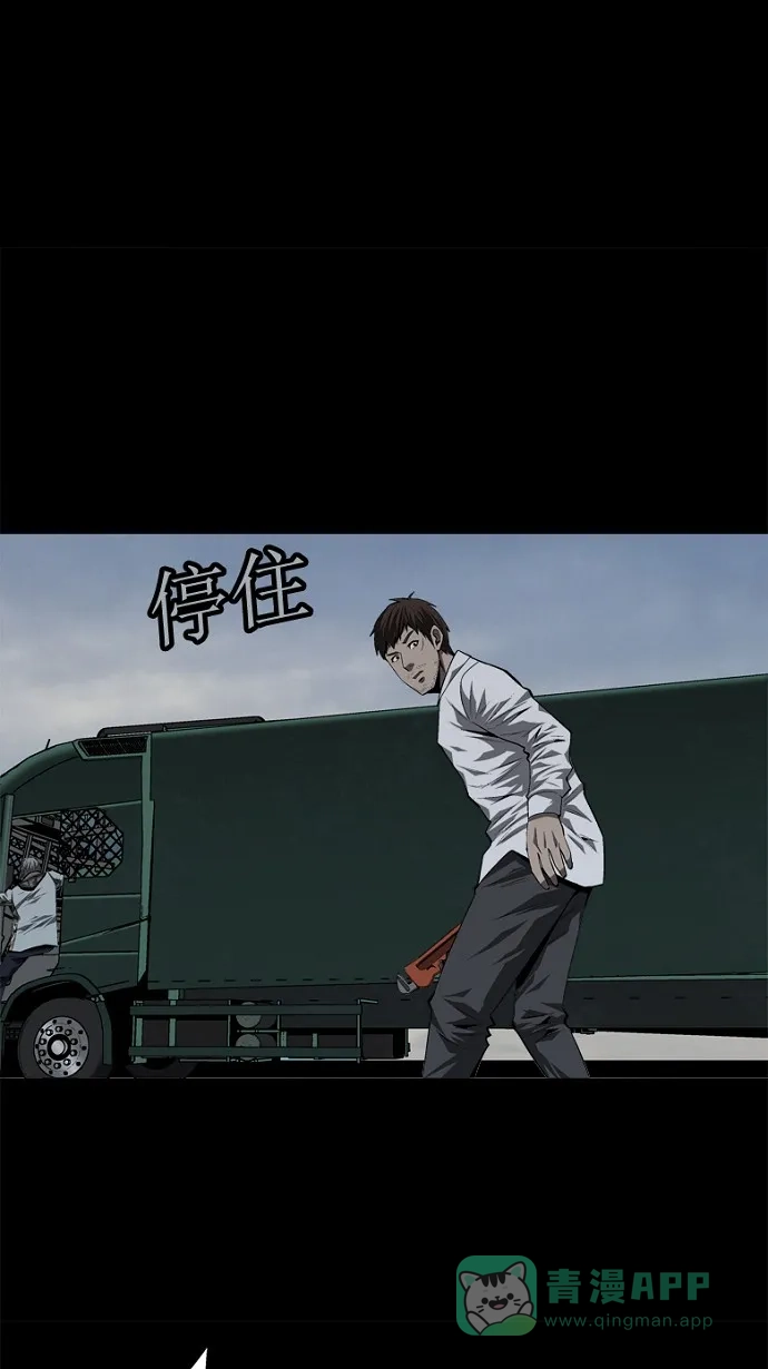 《虫穴》第38话 第62页