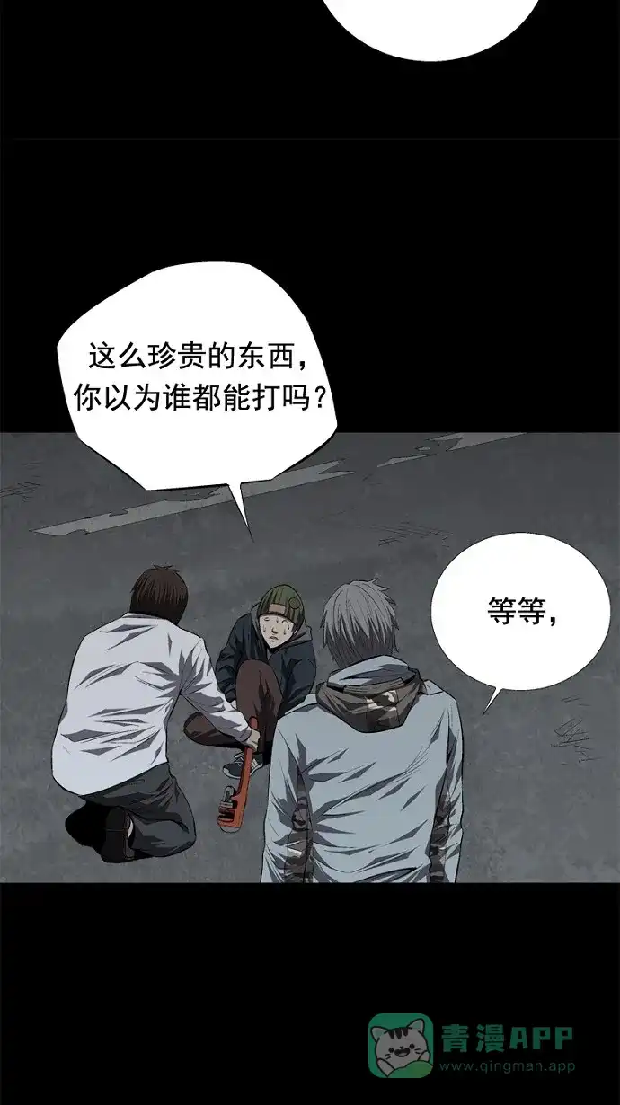 《虫穴》第38话 第55页