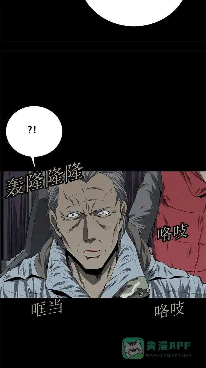《虫穴》第38话 第4页
