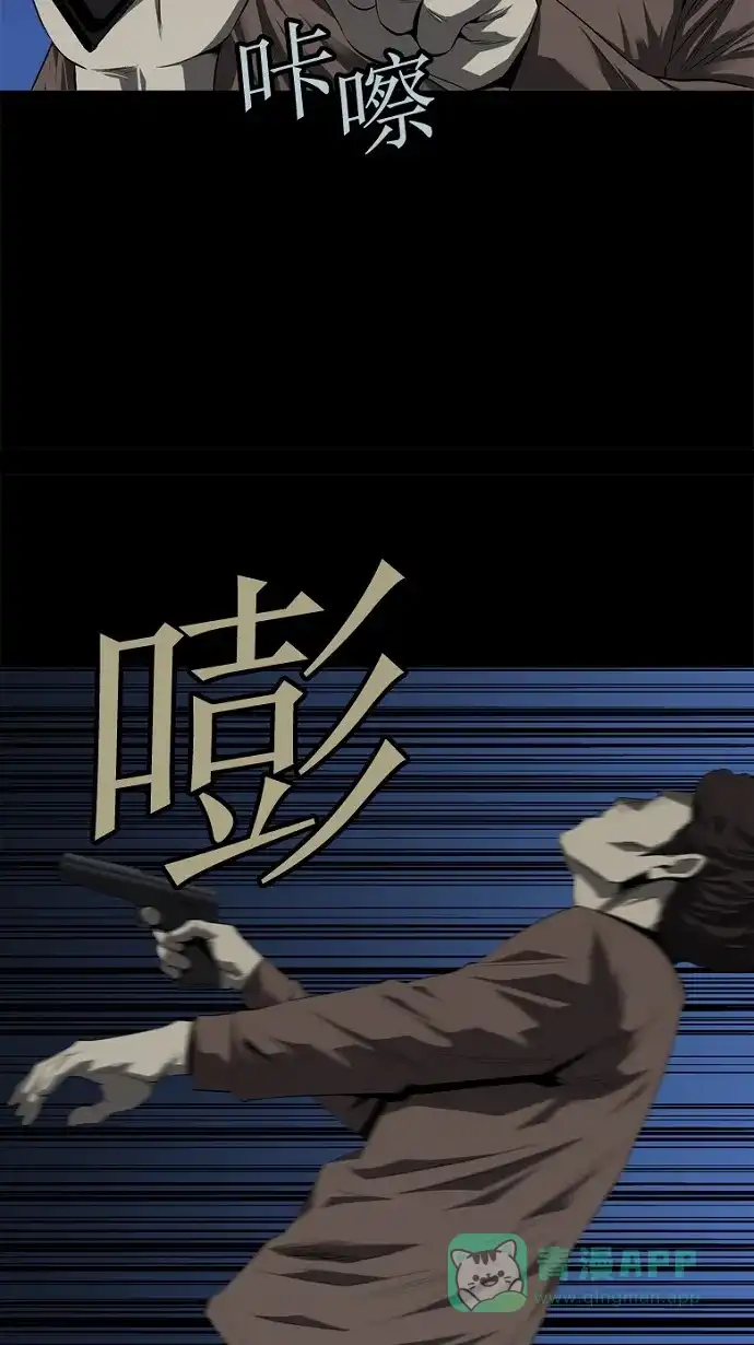 《虫穴》第38话 第21页