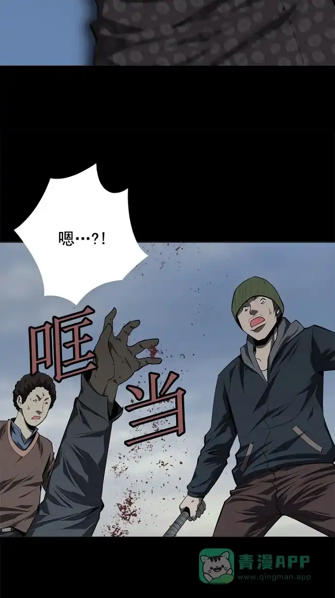 《虫穴》第38话 第12页