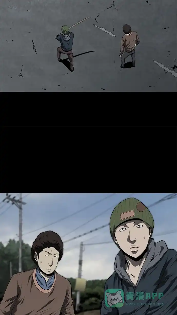 《虫穴》第38话 第17页