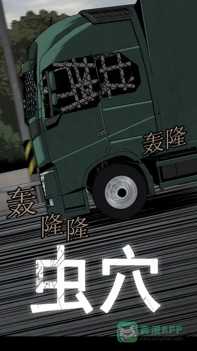《虫穴》第38话 第1页