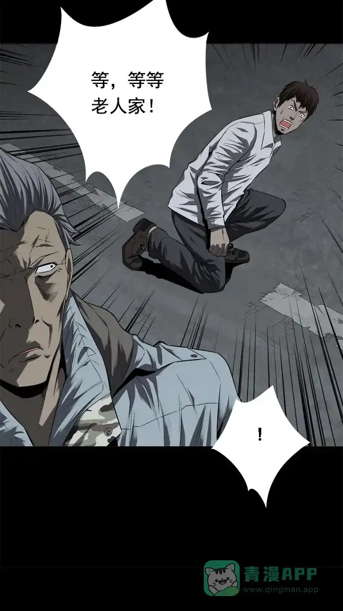 《虫穴》第38话 第60页