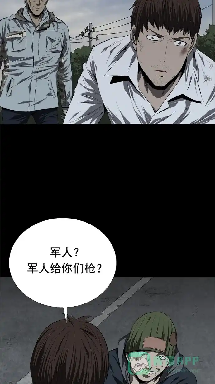《虫穴》第38话 第33页