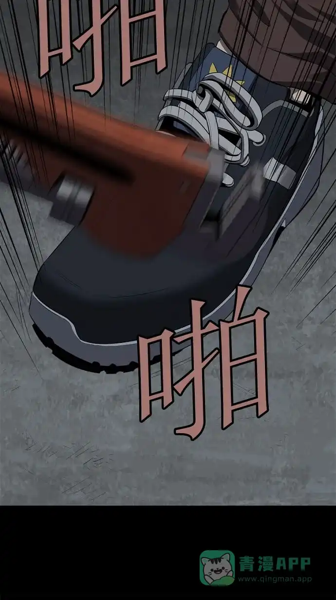 《虫穴》第38话 第45页